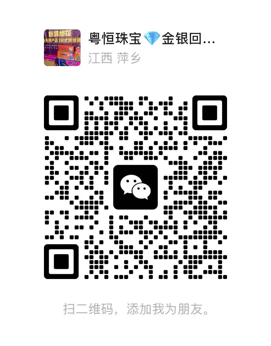 客服二维码